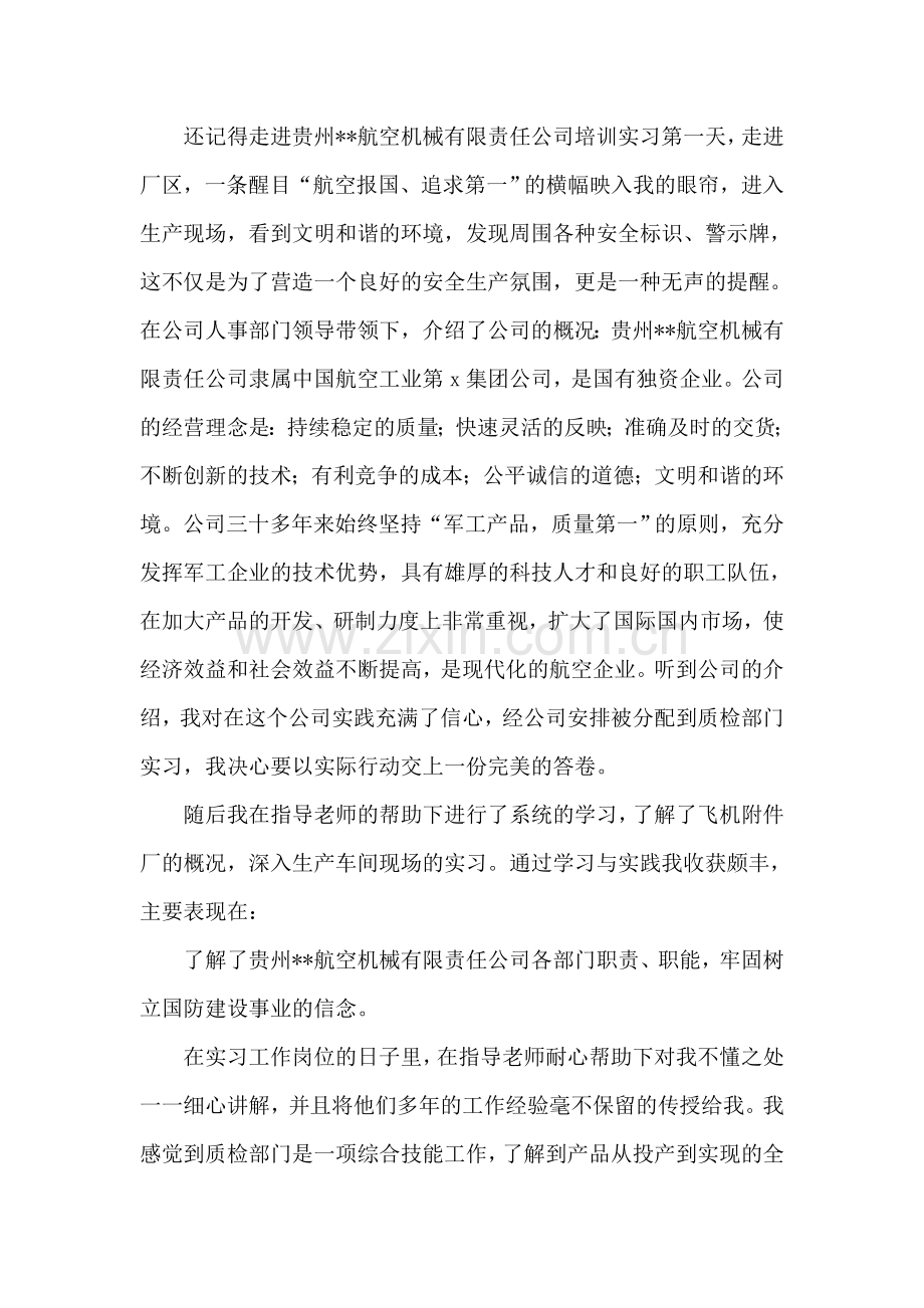 事业单位“小金库”专项治理工作自查自纠总结报告.doc_第2页