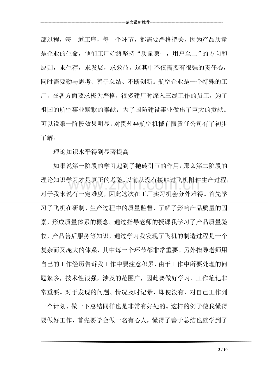 事业单位“小金库”专项治理工作自查自纠总结报告.doc_第3页