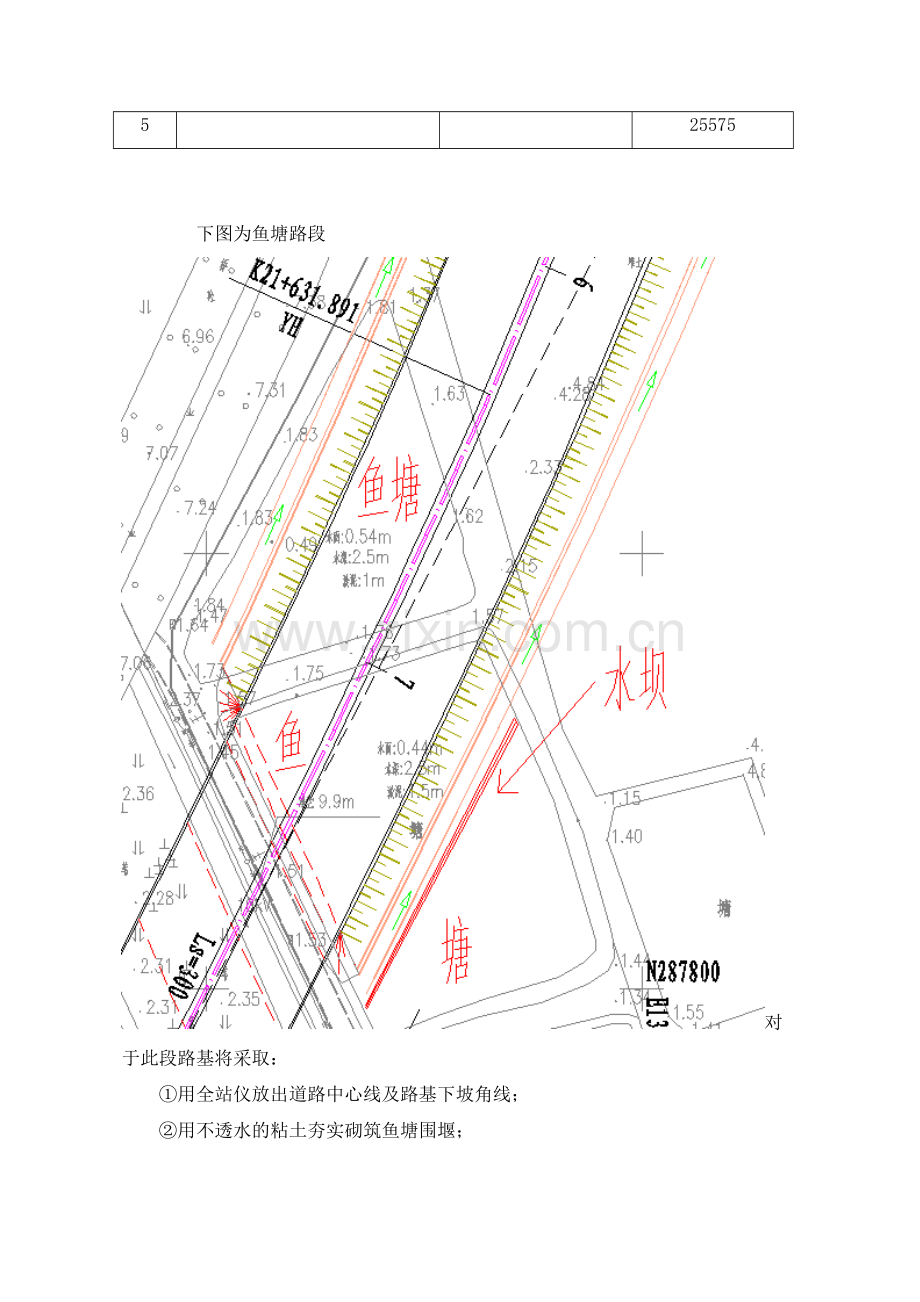 九标软基处理施工方案32.docx_第3页