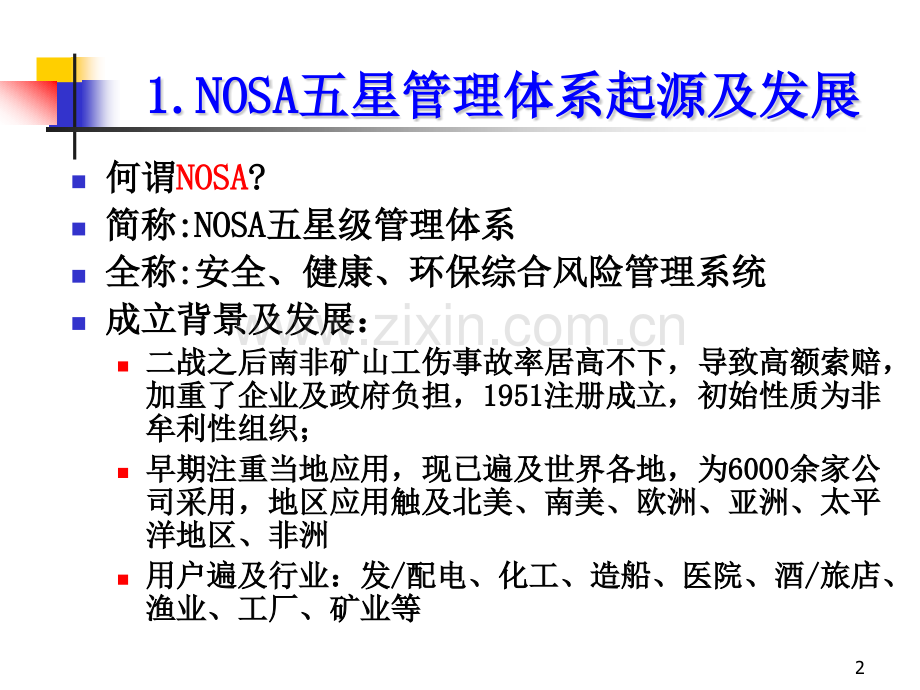 NOSA五星安全管理体系培训教程.pptx_第2页