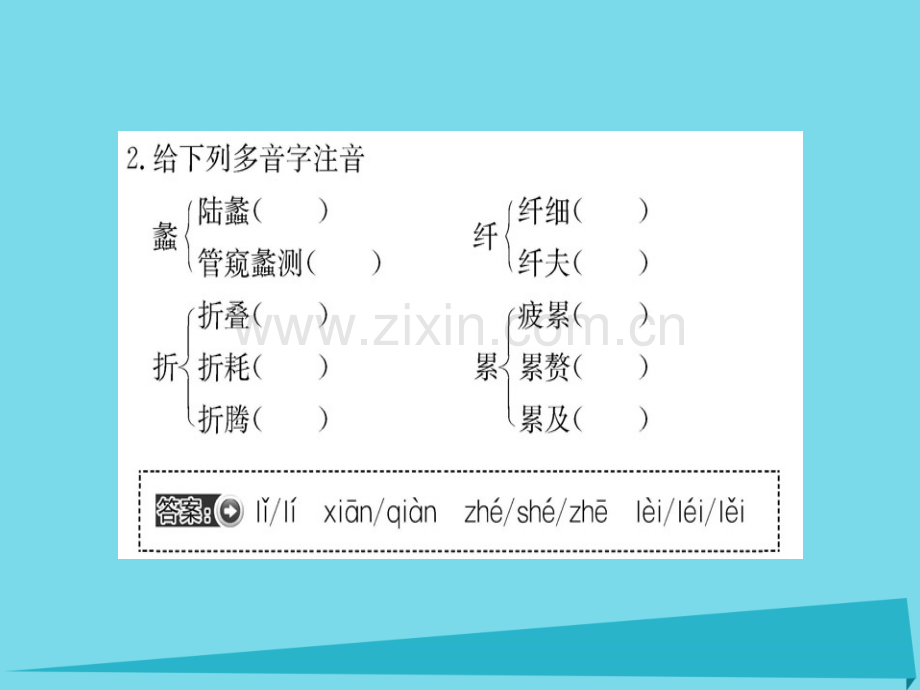 高中语文囚绿记新人教版必修2.pptx_第3页