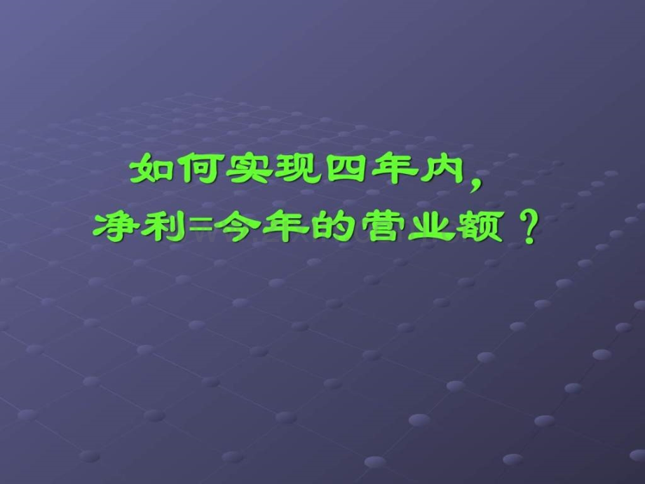 运营效率提升管理.pptx_第1页