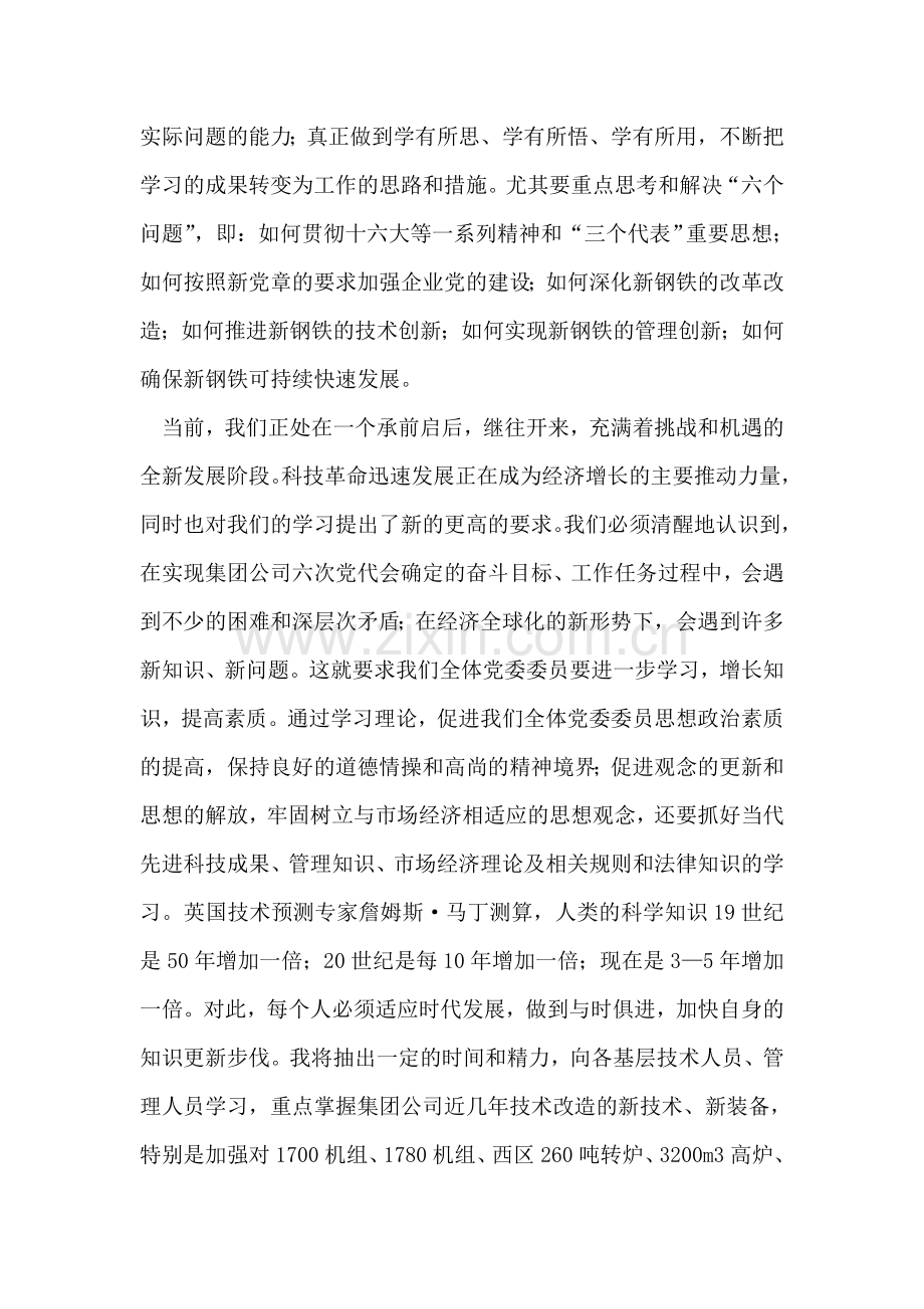 乡镇党委书记在教师节上的讲话.doc_第2页