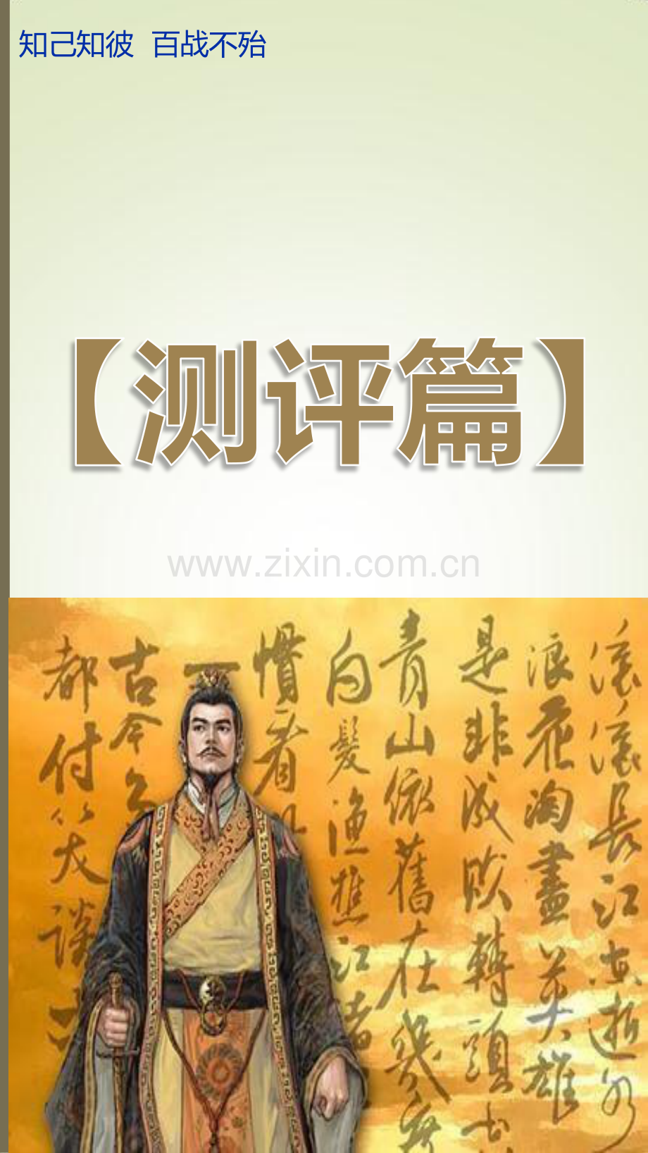 《新版三国之研发人才管理》-MBTI进一步了解自己和团队.pdf_第2页