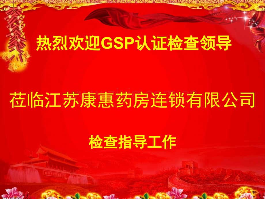 认证质量负责人汇报材料.pptx_第1页