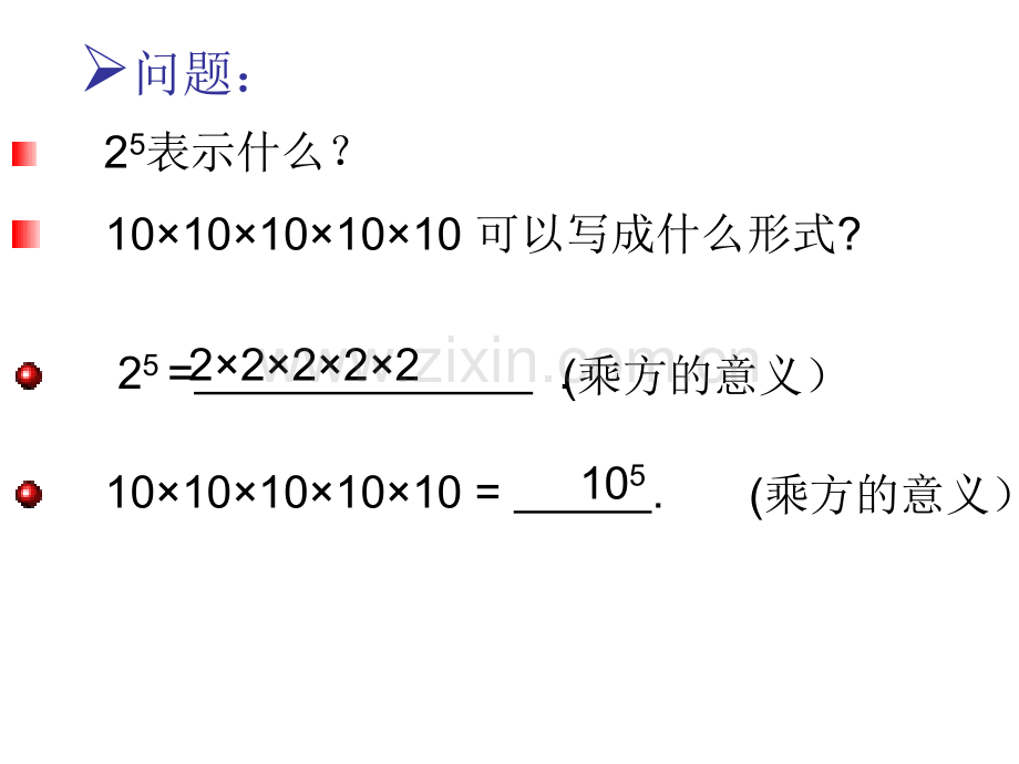 沪科版同底数幂的乘法.pptx_第3页