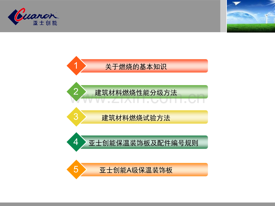 防火检测方法介绍.pptx_第1页