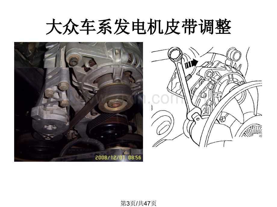 交流发电机的拆装与检测QQQ.pptx_第3页