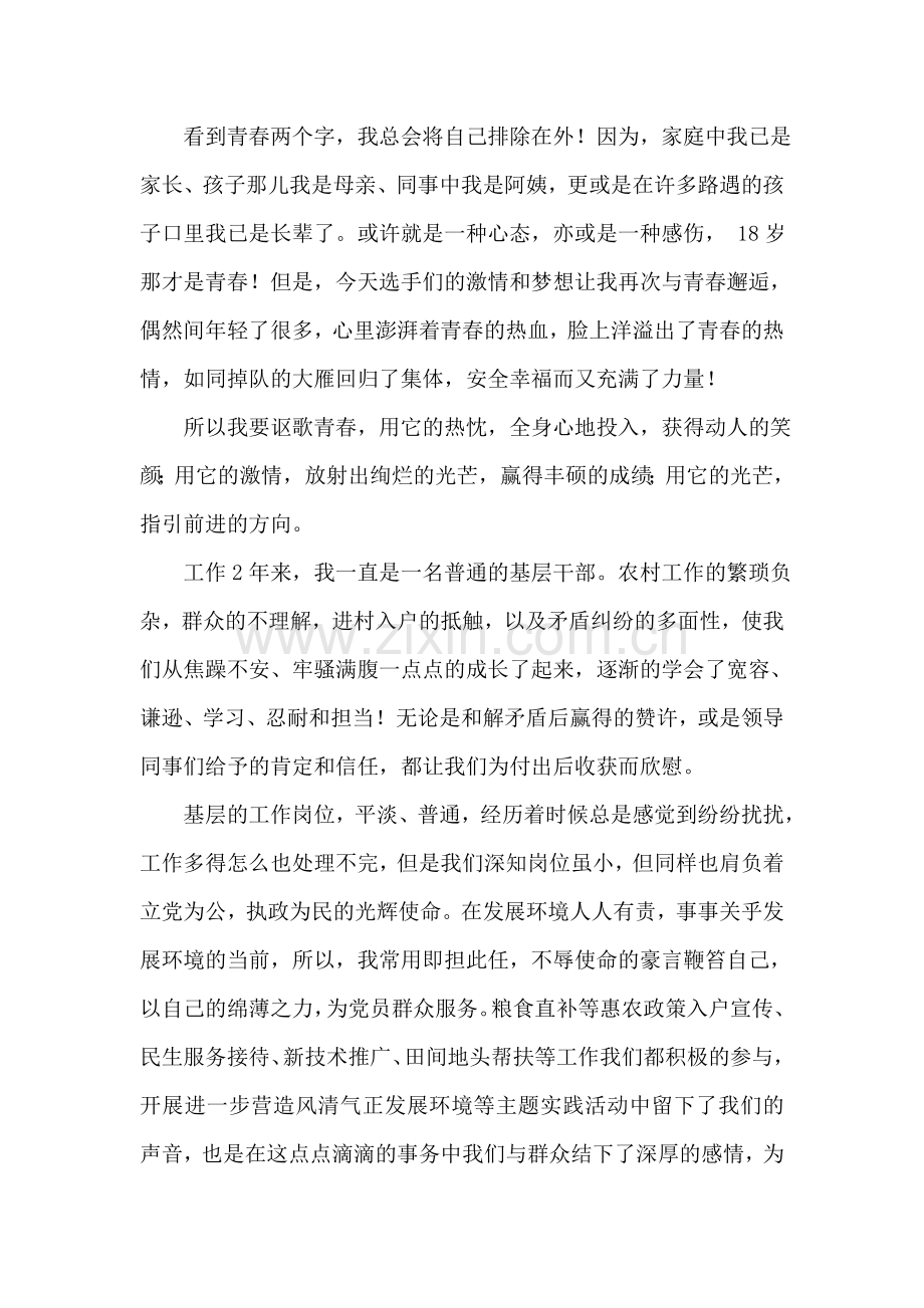 什么是商品房.doc_第2页