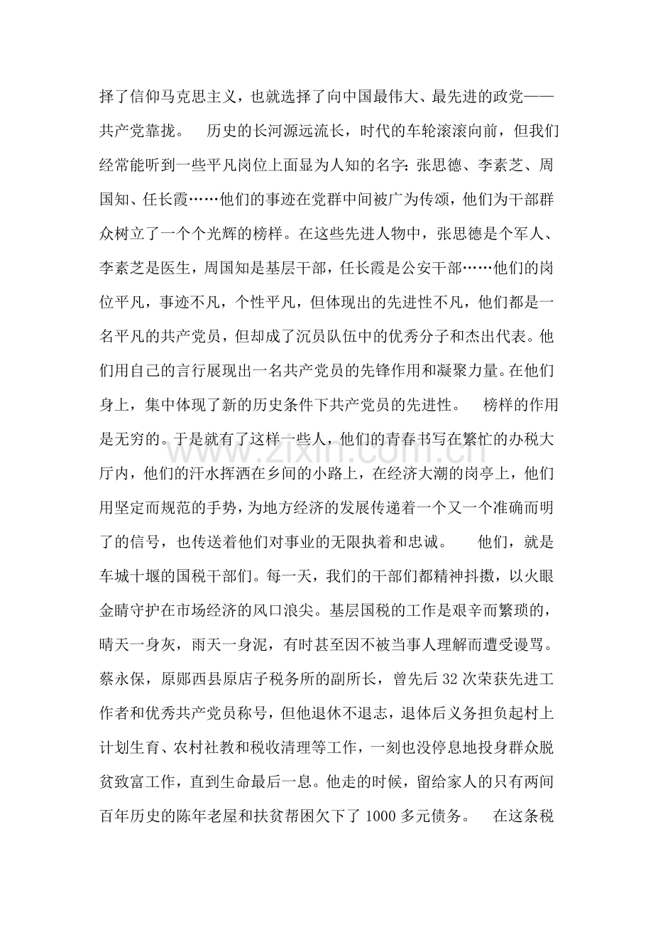 什么是自愿离婚协议书(含义).doc_第2页