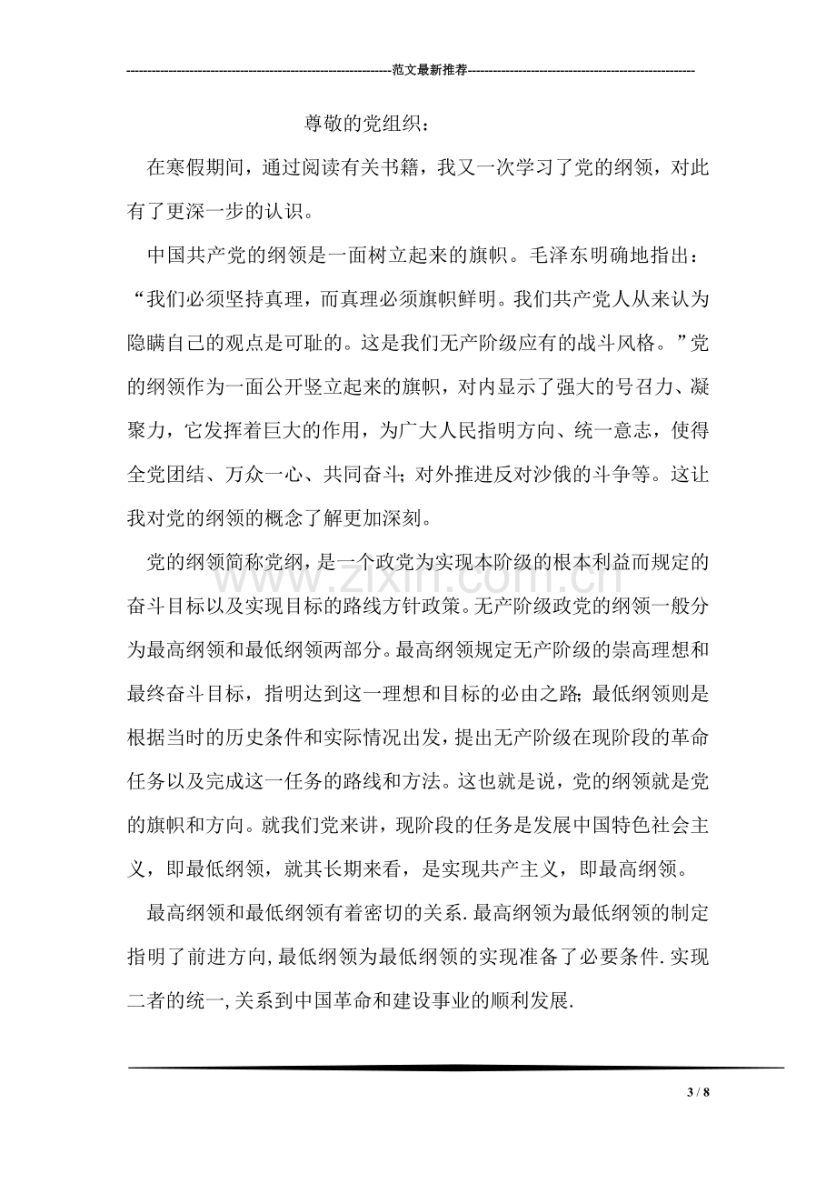 大学学院活动策划书：毕业班创先争优活动.doc_第3页