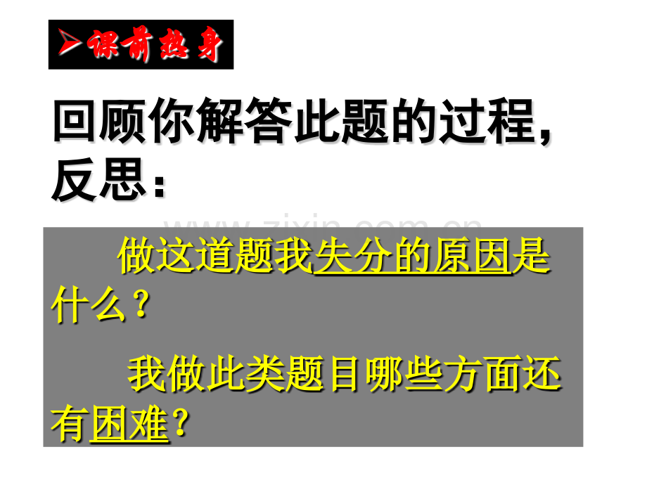 中考语文训练专题图文转换.pptx_第3页