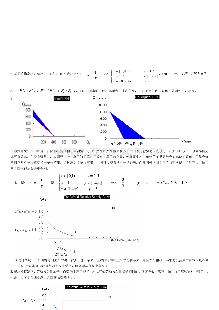 国际经济学答案中文版人大版.doc_第2页