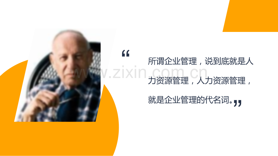 非人力资源部门的人力资源管理.pptx_第2页