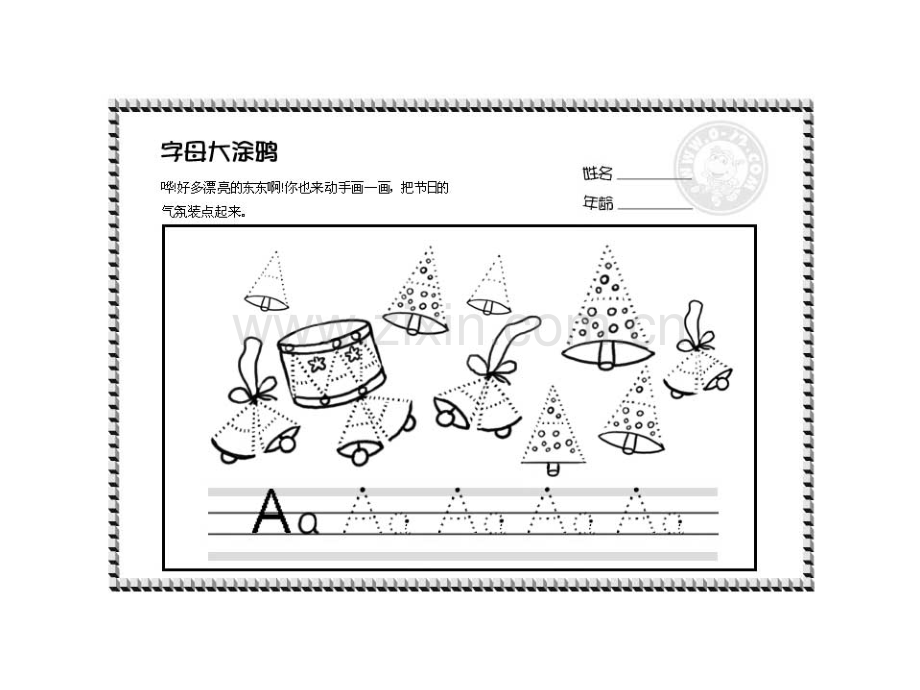 26个字母大涂鸭.pptx_第2页