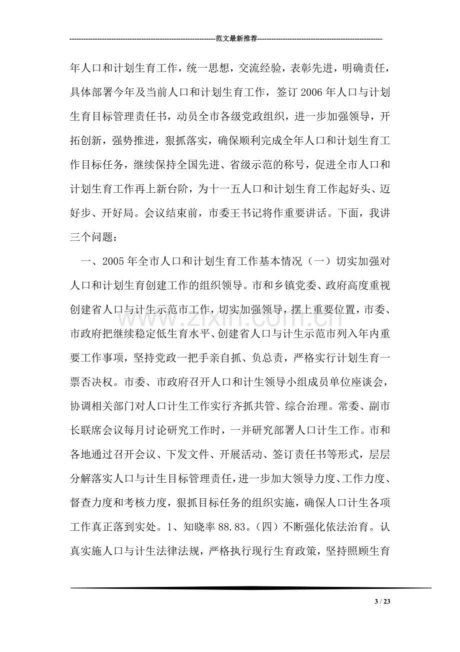 主治医师年终总结.doc_第3页