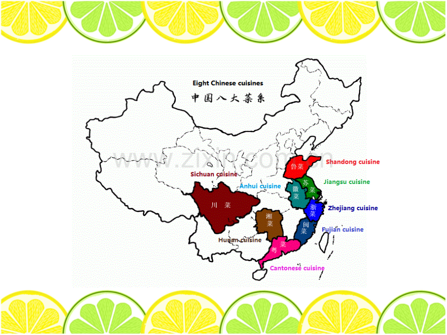 英文中国传统文化之八大菜系.pptx_第3页