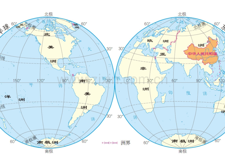 八年级地理上学期期末地图复习新版新人教版.pptx_第1页