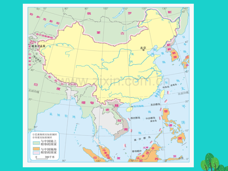 八年级地理上学期期末地图复习新版新人教版.pptx_第3页