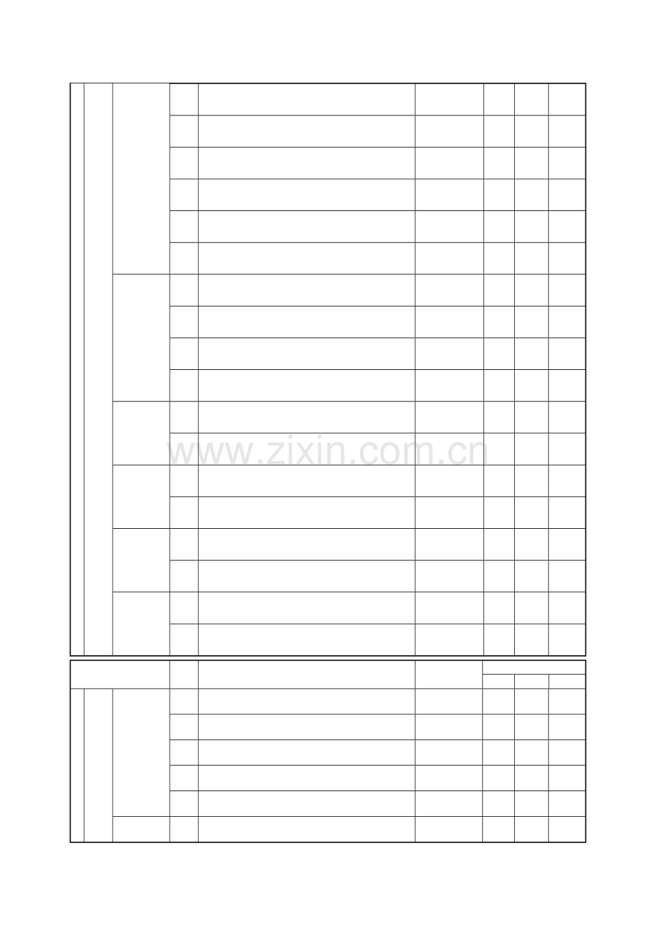 建筑工程施工安全资料管理规程概述.docx_第3页