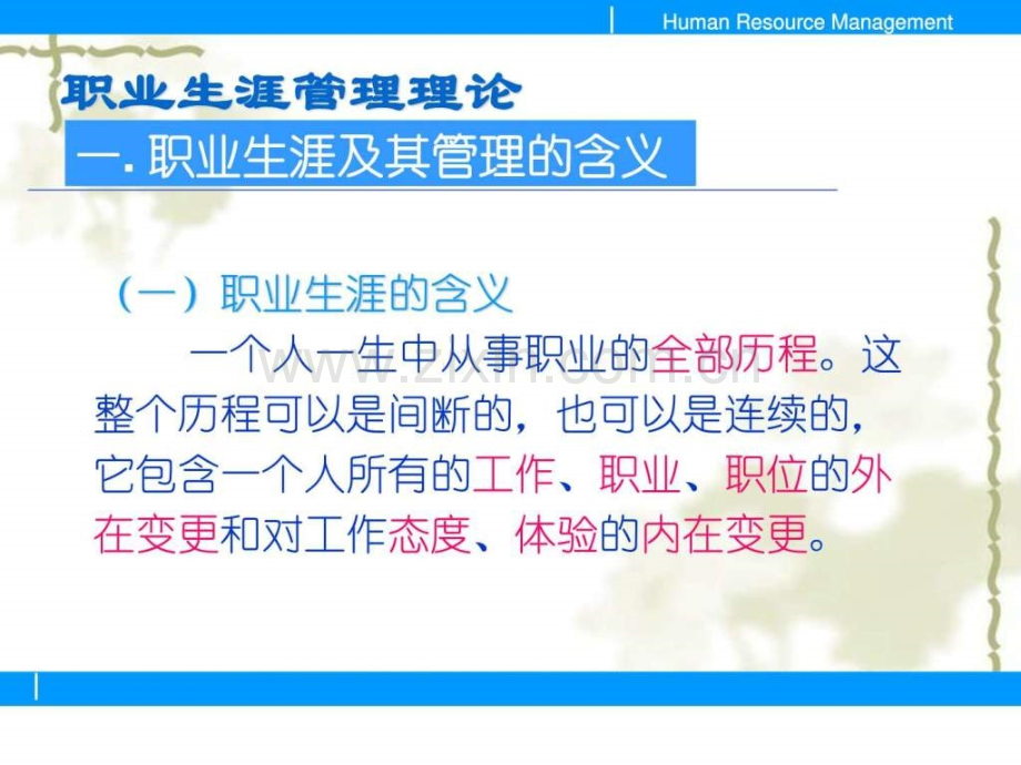 兼容模式中的演示文稿.pptx_第2页