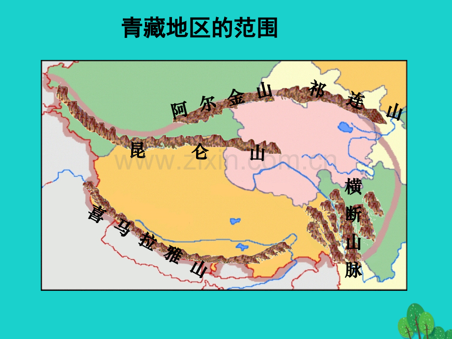 八年级地理下册区域特征1新版商务星球版1.pptx_第3页