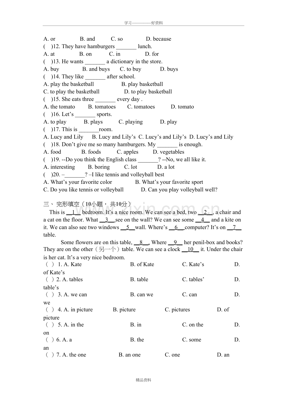 人教版七年级上册英语期末测试卷)资料讲解.doc_第3页