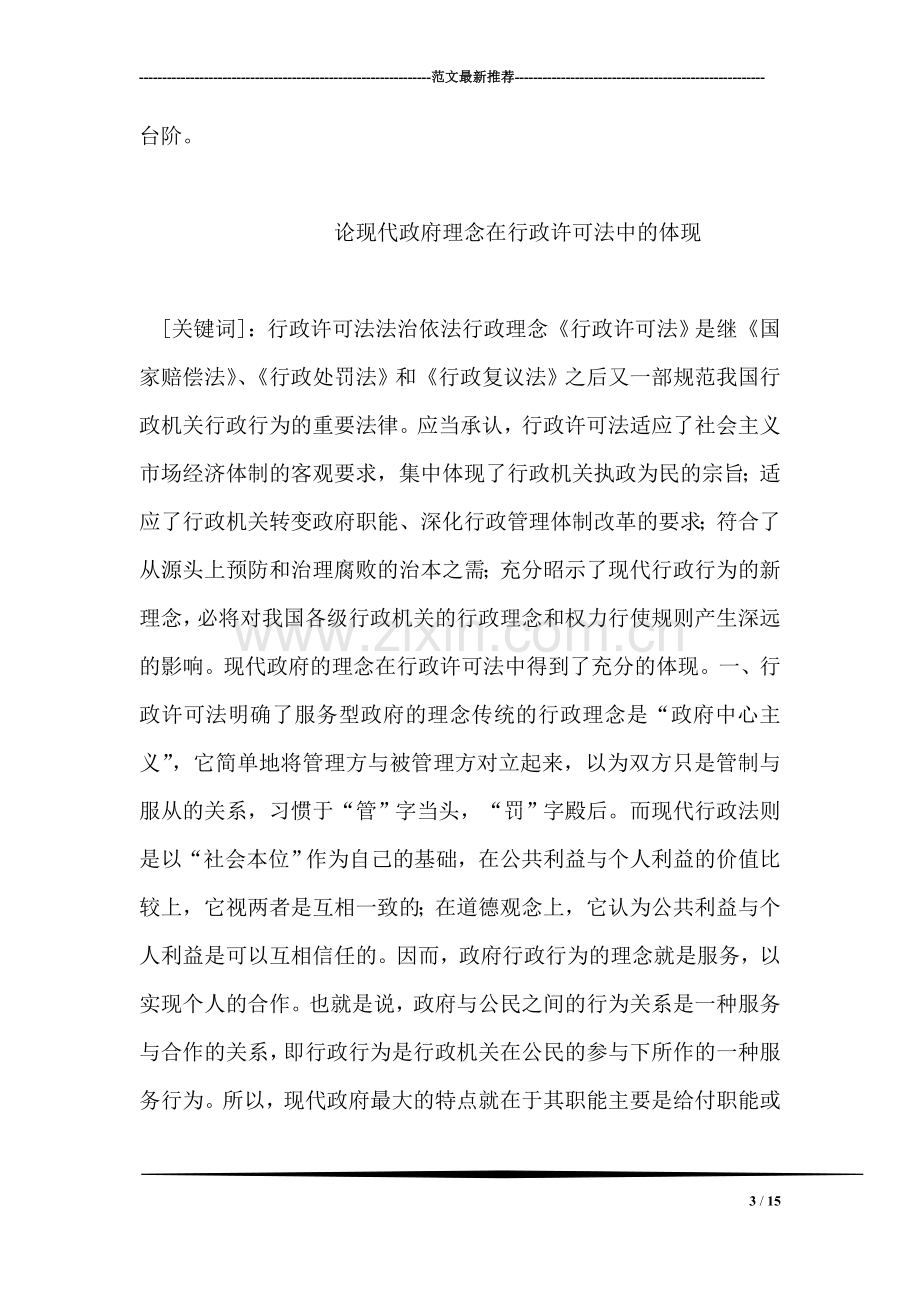 企业质量月活动总结.doc_第3页