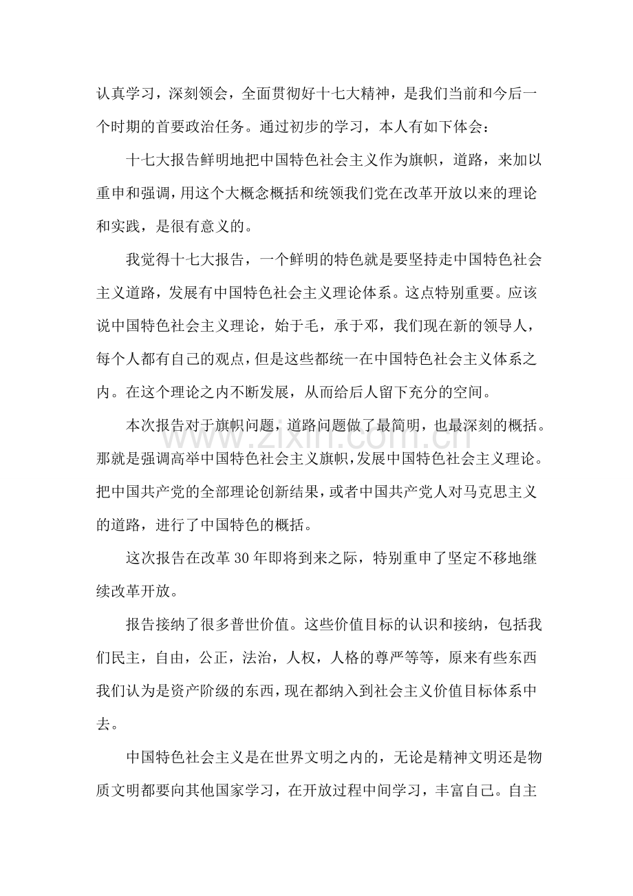 乡镇卫生院创先争优事迹材料.doc_第2页