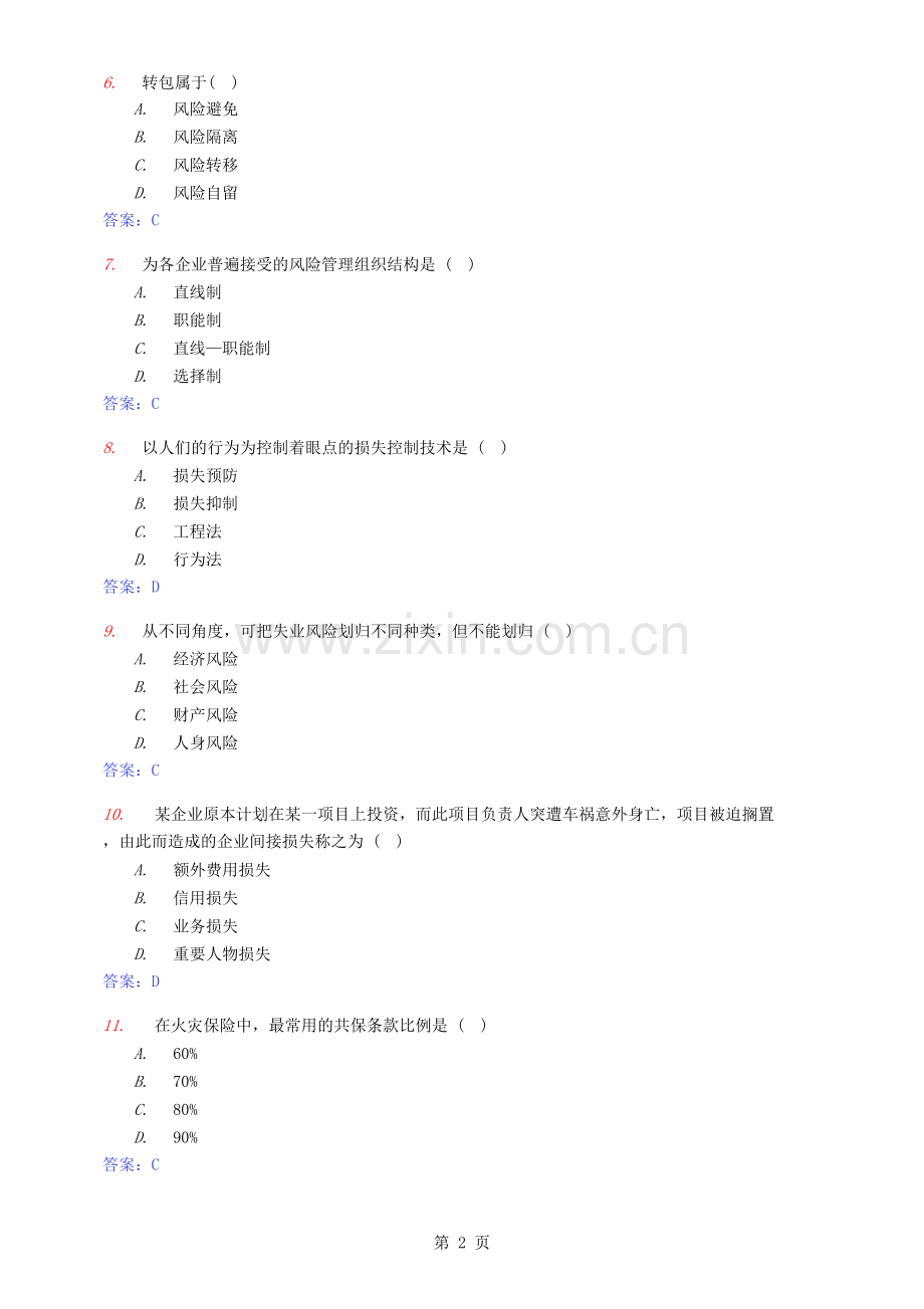 10月高等教育自学考试风险管理试卷及答案.doc_第2页