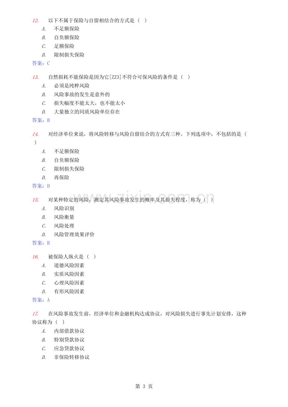 10月高等教育自学考试风险管理试卷及答案.doc_第3页