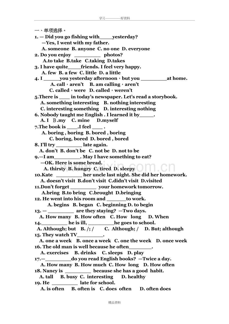 人教版八年级英语上册英语辅导讲义说课材料.doc_第2页