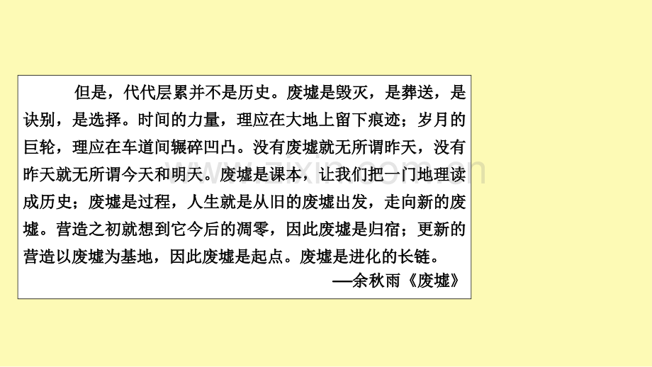 高中语文第7单元韩非子蚜2子圉见孔子于商太宰课件新人教版选修先秦诸子蚜.ppt_第3页