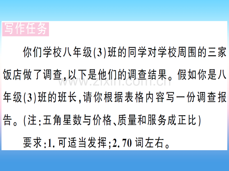 安徽专版2018秋八年级英语上册Unit4Whatsthebestmovietheater时习题课件新人教目标版.pptx_第1页