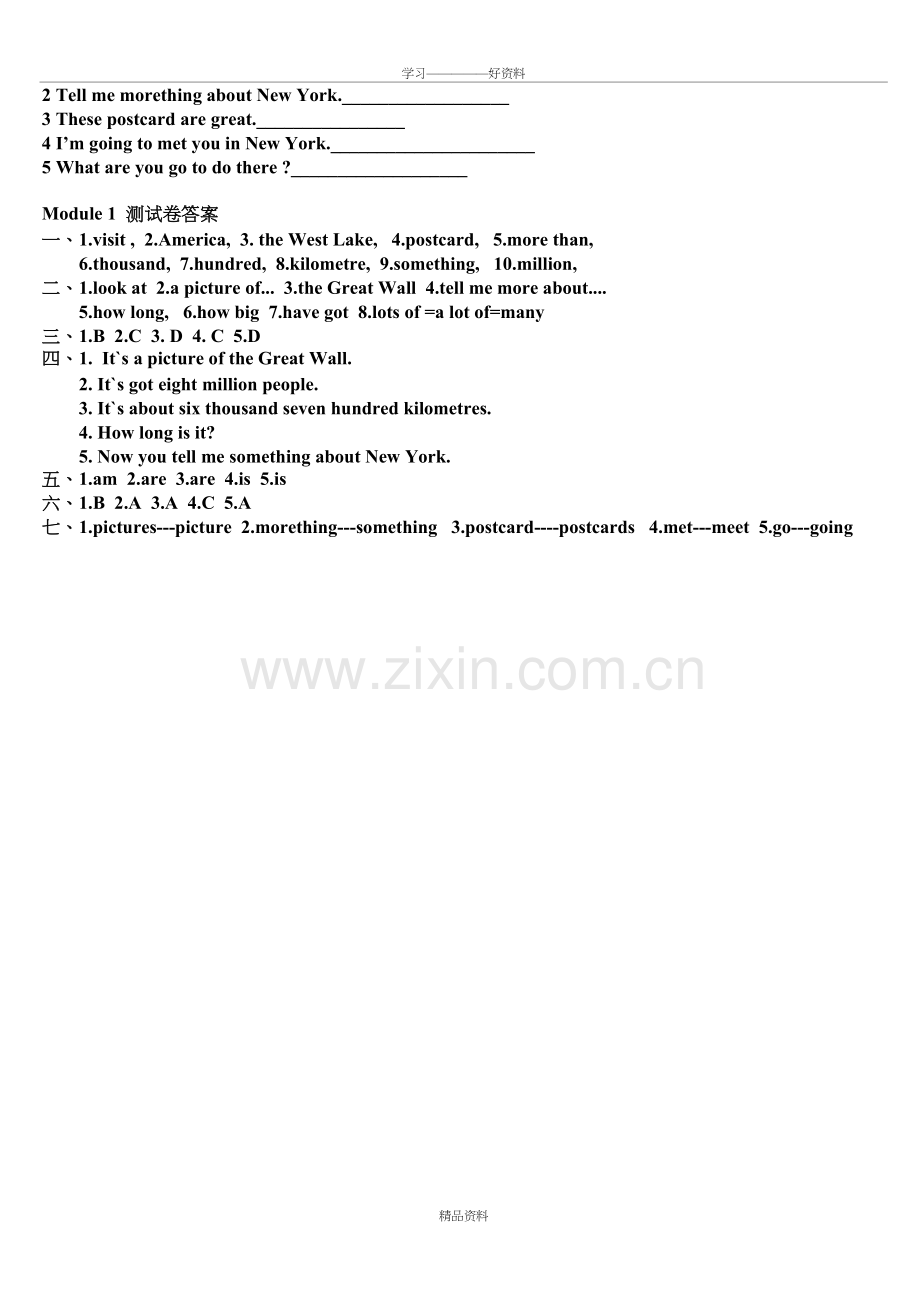 外研版小学六年级英语上册Module-1模块测试卷(附答案)培训讲学.doc_第3页