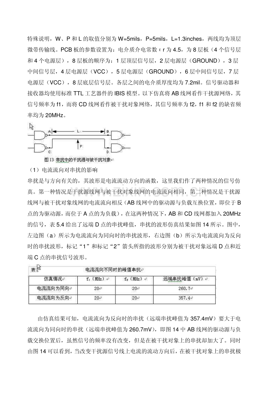 串扰形成机理.pdf_第2页