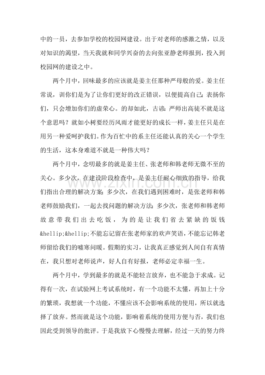 会所模式策划方案.doc_第2页