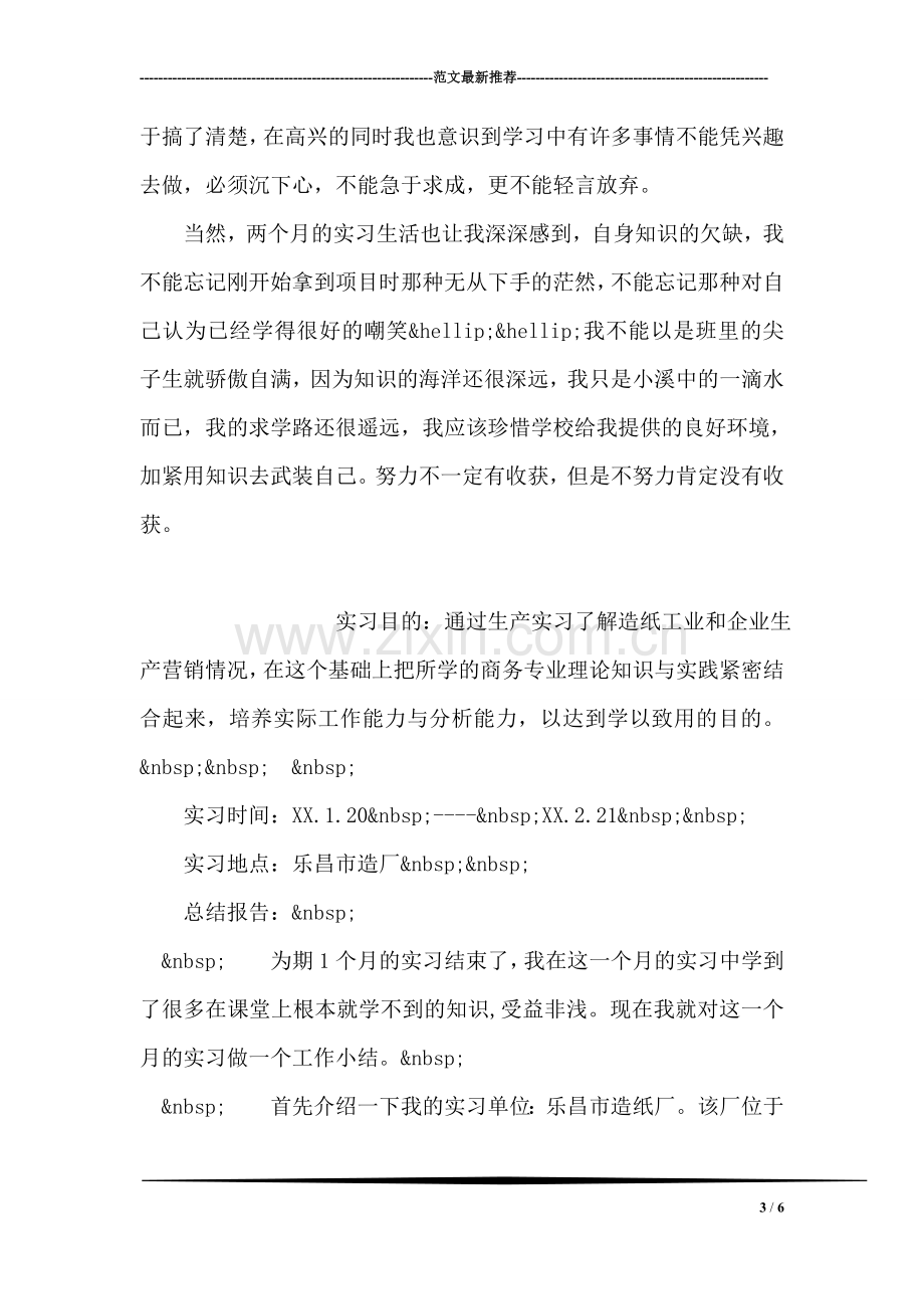 会所模式策划方案.doc_第3页