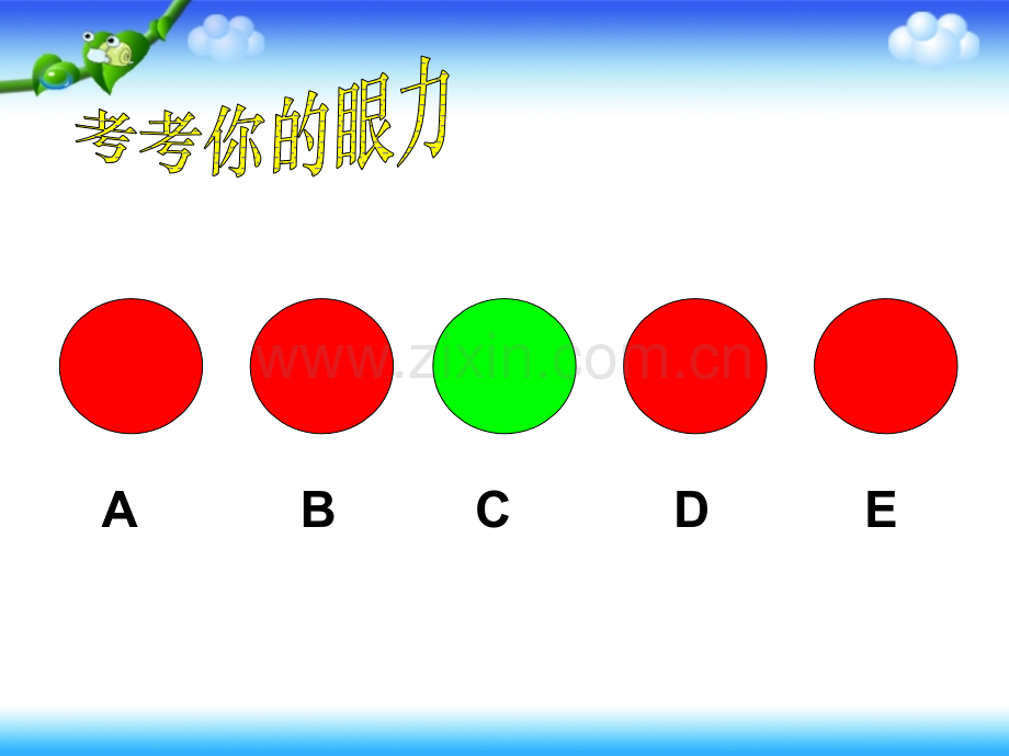 人教版五下找次品.pptx_第2页