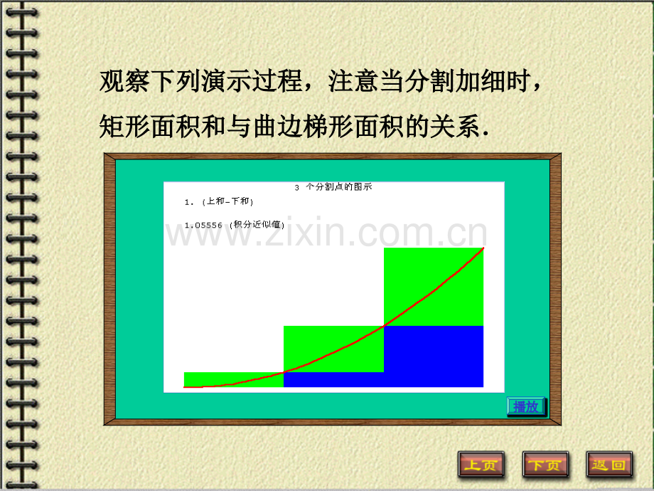 高等数学完整版详细4.pptx_第3页