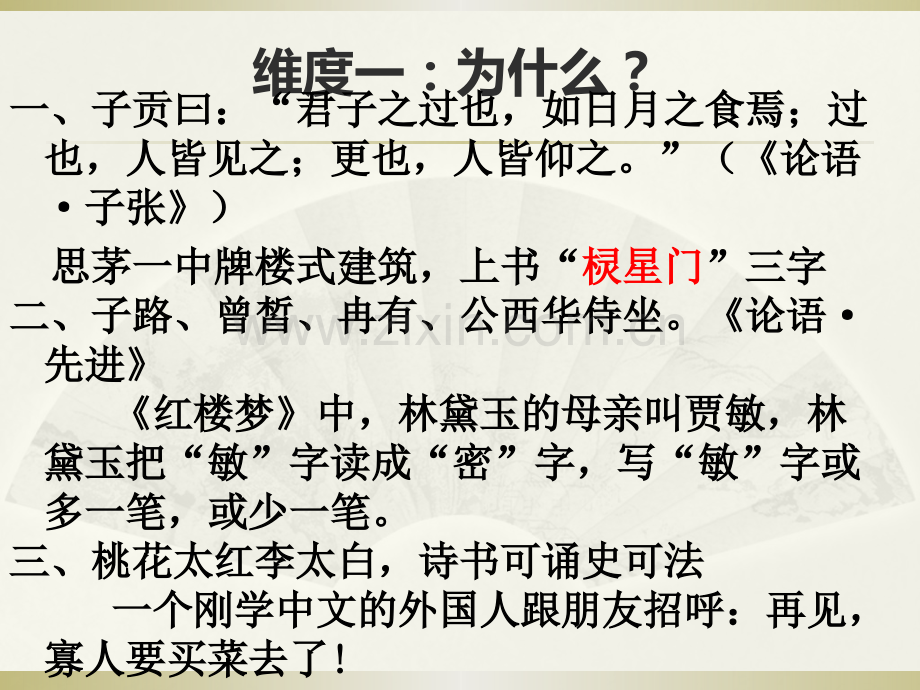 古代文化常识云南省优质课赛一等奖.pptx_第3页