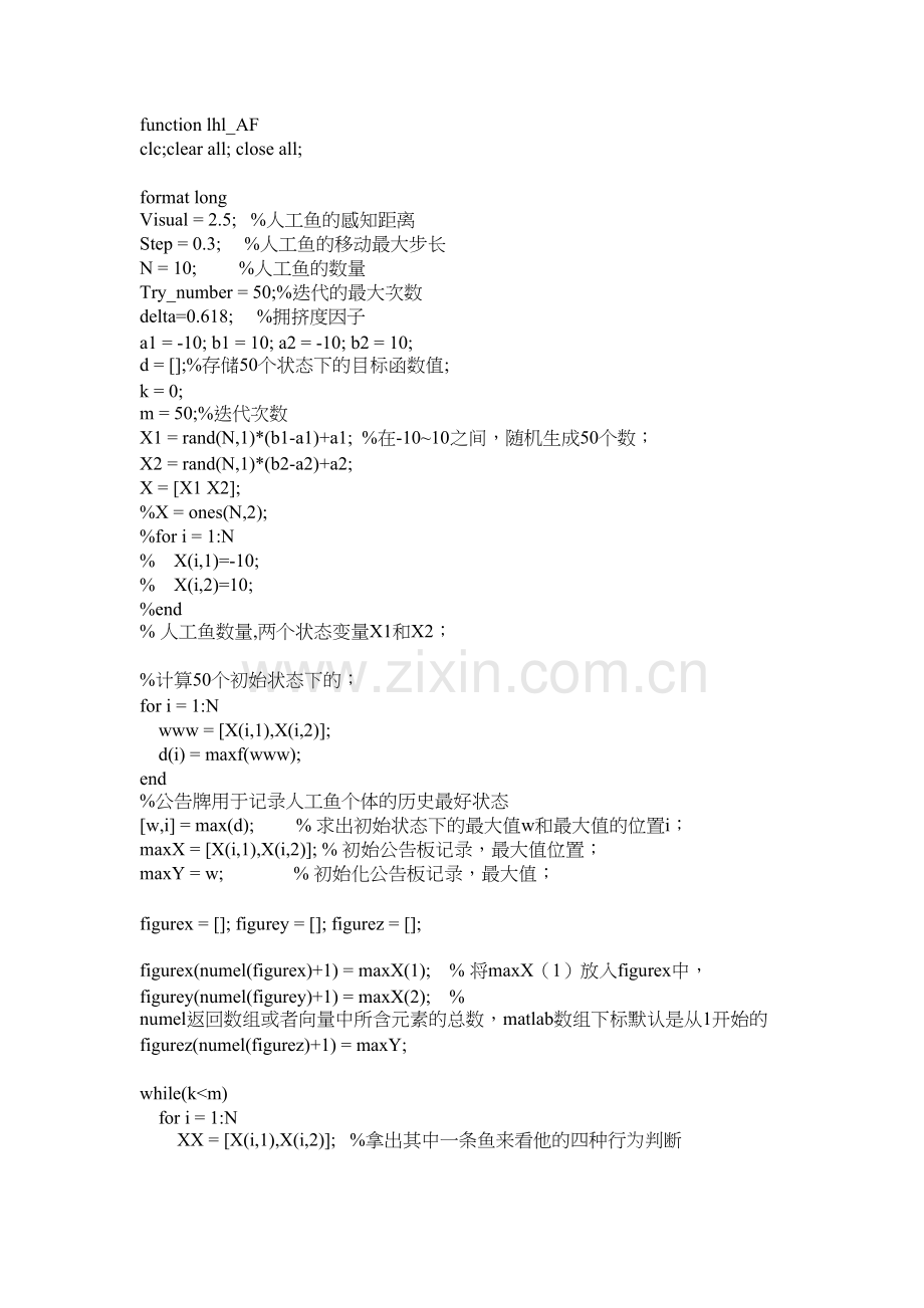 人工鱼群算法matlab实现doc资料.doc_第2页