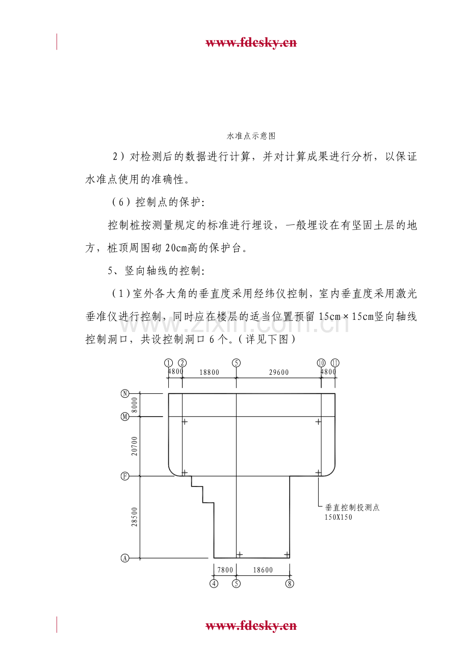 恩施州中心医院外科大楼工程第三章、各分部分项工程的主要施工方法135.docx_第3页