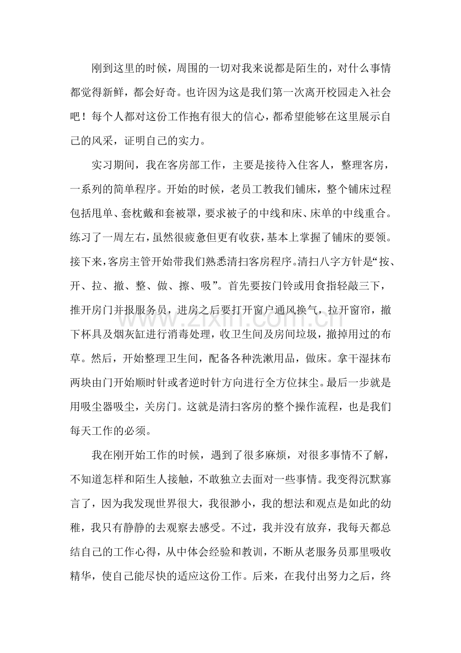 基层组工干部在组织部门招商引资项目工作会议上的讲话.doc_第2页