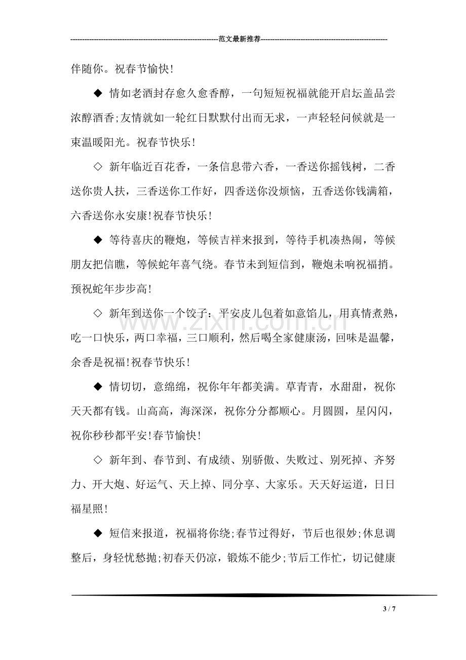 乡劳管站年终工作总结.doc_第3页