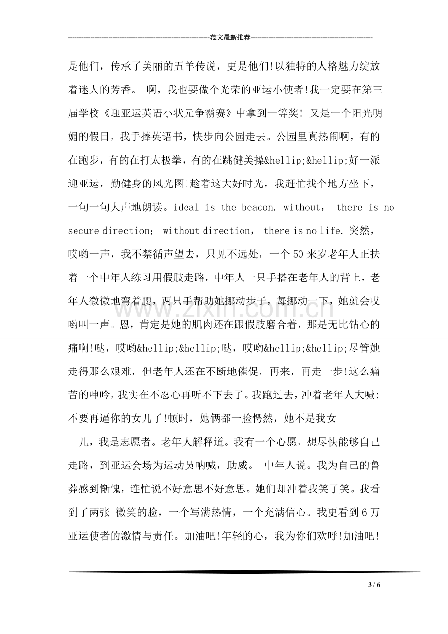 企业系统学习十七大精神思想汇报.doc_第3页