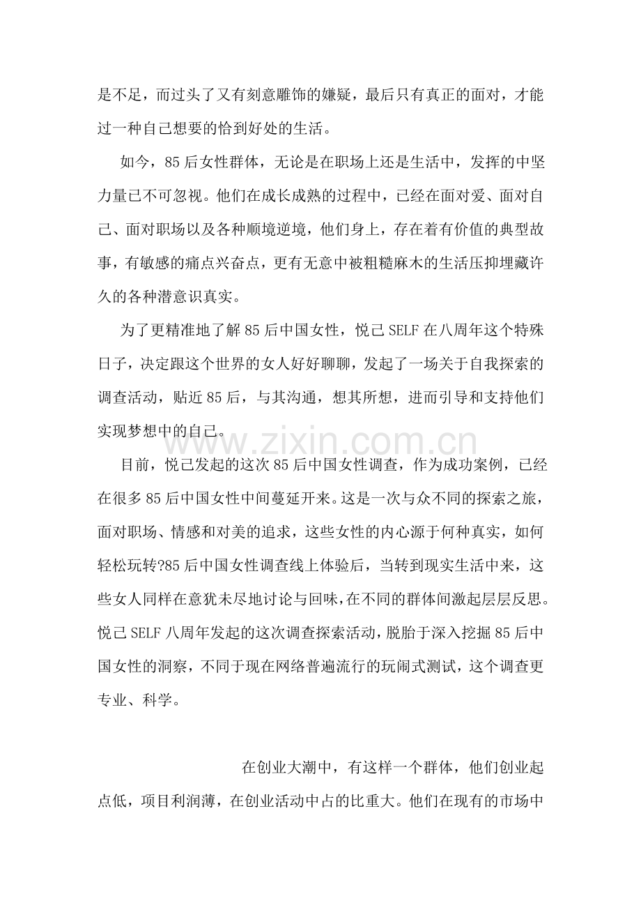 佛山婚恋调查报告：超半数人结婚要先有房.doc_第2页