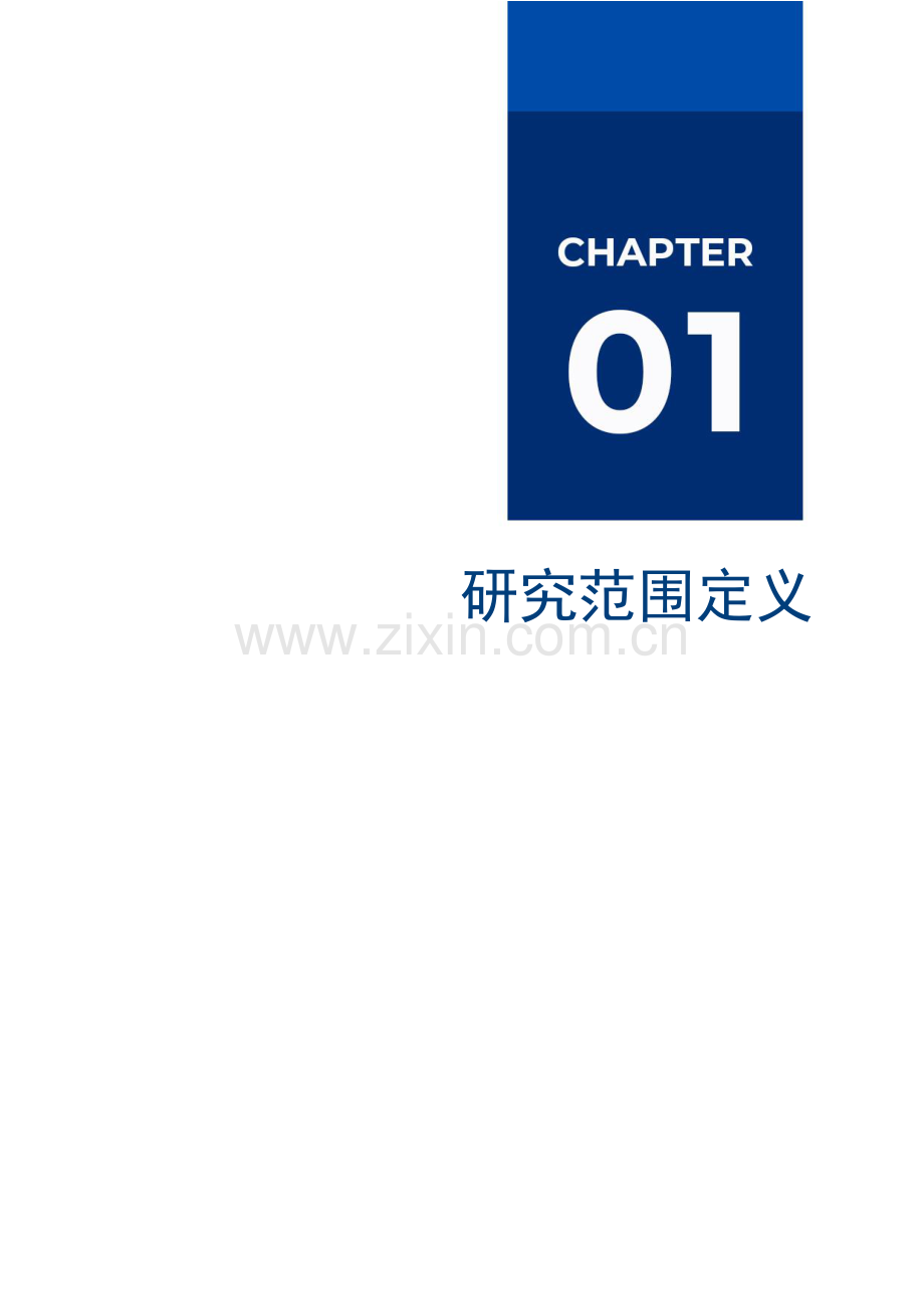 智能分析市场厂商评估报告：数势科技.pdf_第3页