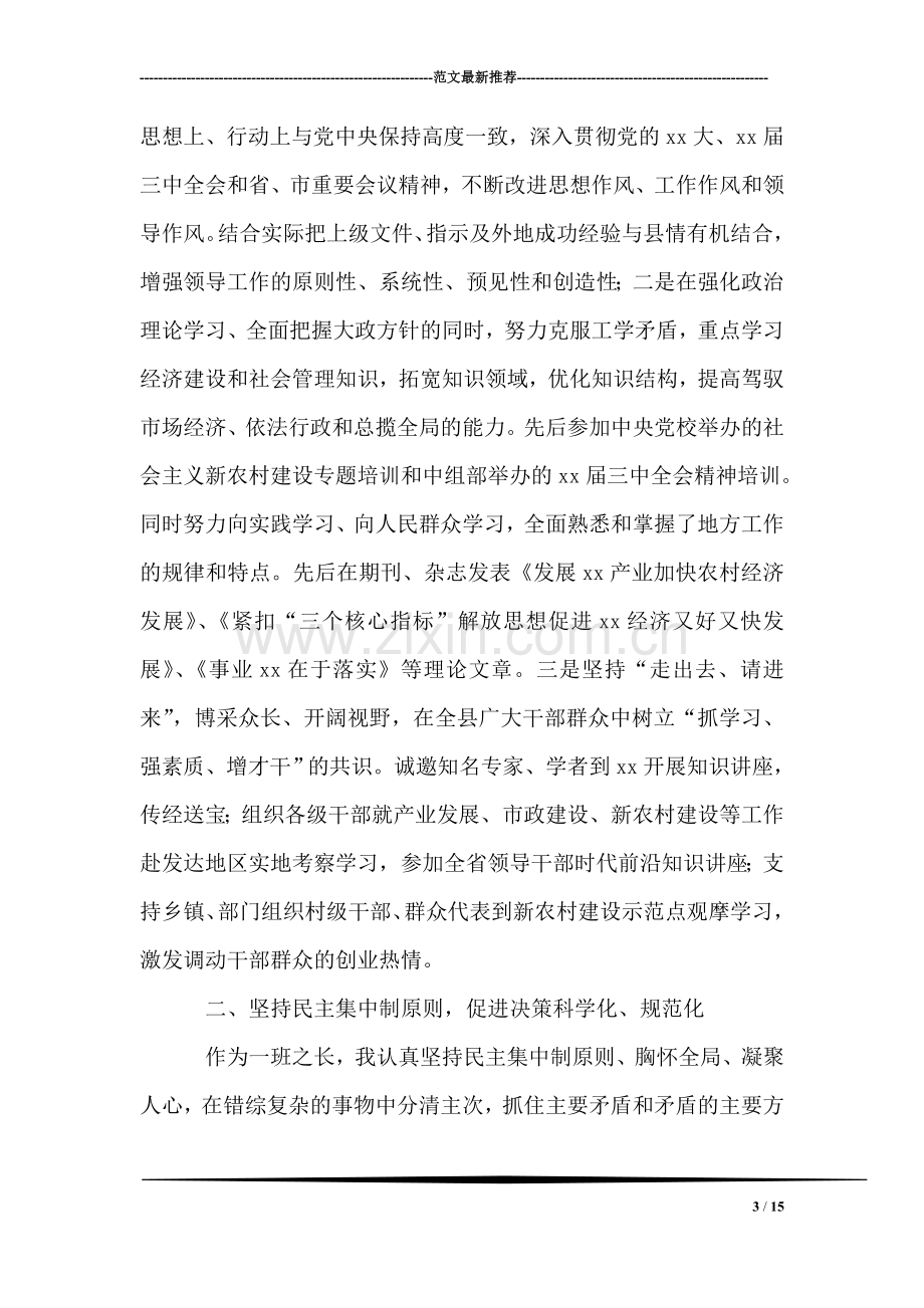 人力资源服务中心上半年工作总结.doc_第3页