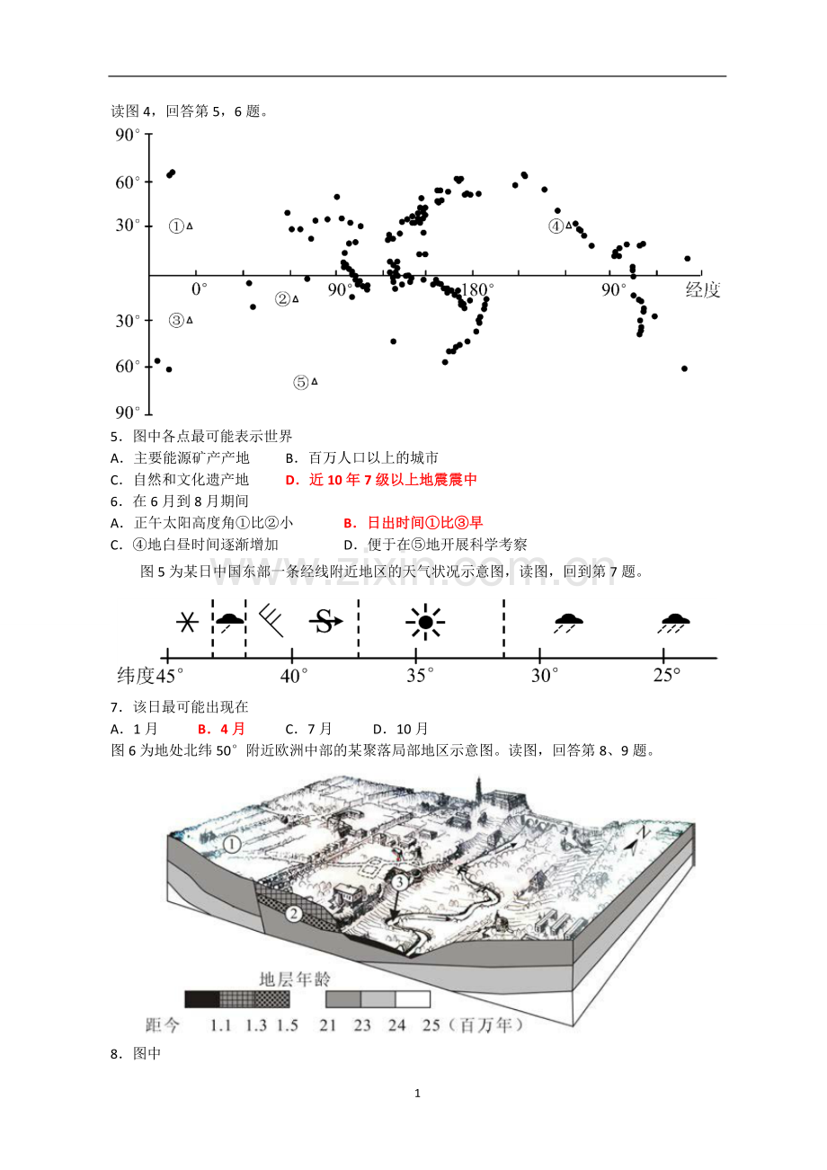 全国高考文综试题及答案北京1.doc_第2页